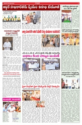 VARTHA PRABHA 29-3-26_compressed_page-0005