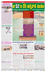 VARTHA PRABHA 8-4-26_compressed_page-0008