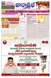 VARTHA PRABHA 14-4-26-1_compressed_page-0001