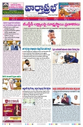 VARTHA PRABHA 17-4-26_compressed_page-0001