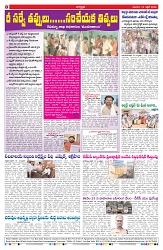 VARTHA PRABHA 19-4-26_compressed_page-0008