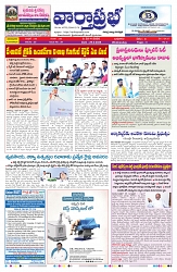 VARTHA PRABHA 29-4-26_compressed_page-0001