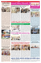 VARTHA PRABHA 3-5-26_compressed_page-0003
