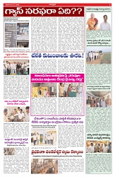 VARTHA PRABHA 3-5-26_compressed_page-0005