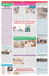 VARTHA PRABHA 6-5-26_compressed_page-0004