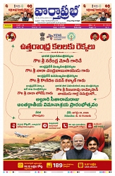 VARTHA PRABHA 1-8-26_compressed_page-0001