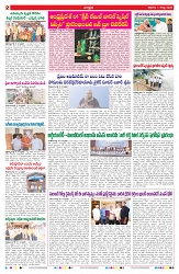 VARTHA PRABHA 1-8-26_compressed_page-0002