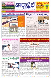 VARTHA PRABHA 1-8-26_compressed_page-0003