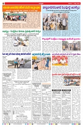 VARTHA PRABHA 1-8-26_compressed_page-0008