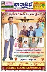 VARTHA PRABHA 2-8-26_compressed_page-0001