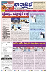 VARTHA PRABHA 2-8-26_compressed_page-0003
