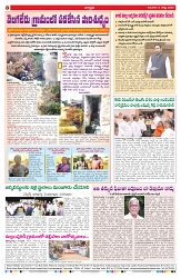 VARTHA PRABHA 6-8-26_compressed_page-0008