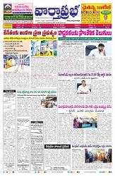 VARTHA PRABHA 7-8-26_compressed_page-0001