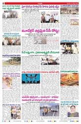VARTHA PRABHA 9-8-26_compressed_page-0002