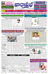 VARTHA PRABHA 12-8-26_compressed_page-0001