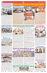 VARTHA PRABHA 12-8-26_compressed_page-0002