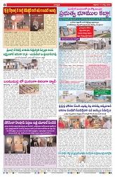 VARTHA PRABHA 14-8-26_page-0008