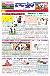 VARTHA PRABHA 25-8-26_compressed_page-0001