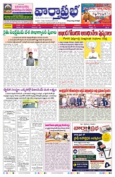 VARTHA PRABHA 26-8-26_compressed_page-0001