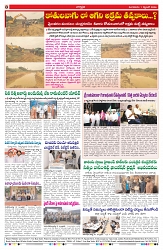 VARTHA PRABHA 1-9-26 (1)_compressed_page-0008