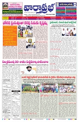 VARTHA PRABHA 1-9-26 (1)_compressed_page-0001