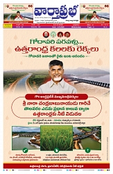 VARTHA PRABHA 2-9-26_compressed (1)_page-0001