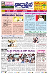 VARTHA PRABHA 8-9-26_compressed_page-0001