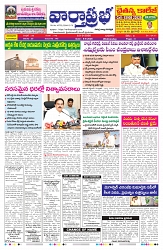VARTHA PRABHA 9-9-26_compressed_page-0003