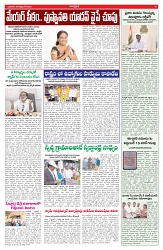 VARTHA PRABHA 9-9-26_compressed_page-0007