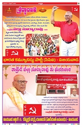 VARTHA PRABHA 9-9-26_compressed_page-0011