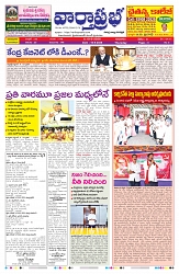 VARTHA PRABHA 10-9-26_compressed_page-0001