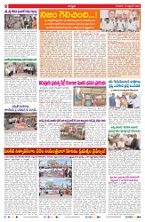 VARTHA PRABHA 10-9-26_compressed_page-0002