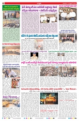 VARTHA PRABHA 10-9-26_compressed_page-0006