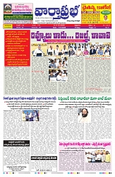 VARTHA PRABHA 11-9-26_compressed_page-0001