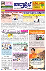 VARTHA PRABHA 12-9-26_compressed_page-0001