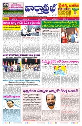 VARTHA PRABHA 16-9-26_compressed_page-0001