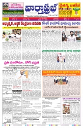 VARTHA PRABHA 17-9-26_compressed_page-0001