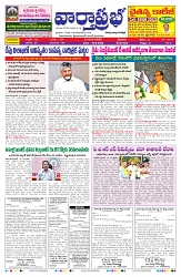VARTHA PRABHA 19-9-26_compressed_page-0001