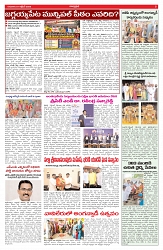 VARTHA PRABHA 1-10-26_compressed_page-0005