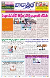 VARTHA PRABHA 1-10-26_compressed_page-0001