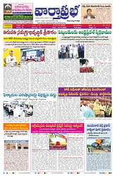 VARTHA PRABHA 13-10-26_compressed_page-0001