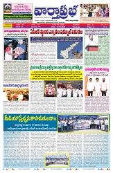 VARTHA PRABHA 15-10-26_compressed_page-0001