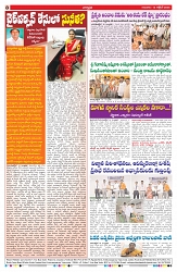 VARTHA PRABHA 15-10-26_compressed_page-0008