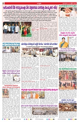 VARTHA PRABHA 20-10-26_compressed_page-0002