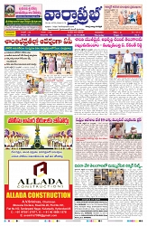 VARTHA PRABHA 22-10-26_compressed_page-0001
