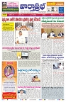 VARTHA PRABHA 4-10-25-min-3