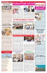 varthaprabha 26-4-2026-1_compressed_page-0002