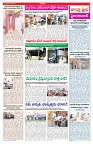 VARTHA PRABHA 6-5-26_compressed_page-0003