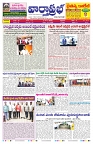 VARTHA PRABHA 31-7-26_compressed_page-0001