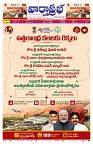 VARTHA PRABHA 1-8-26_compressed_page-0001